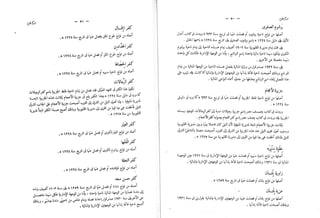 القاموس الجغرافي للبلاد المصرية ق2ج1