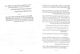 القاموس الجغرافي للبلاد المصرية ق2ج1