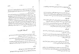 القاموس الجغرافي للبلاد المصرية ق2ج1