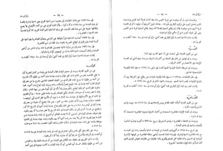 القاموس الجغرافي للبلاد المصرية ق2ج1