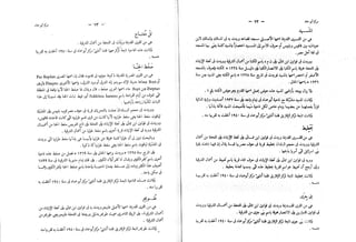 القاموس الجغرافي للبلاد المصرية ق2ج1