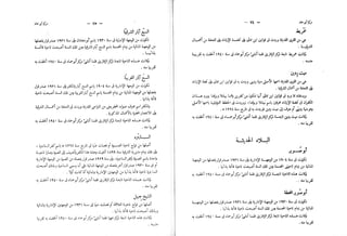 القاموس الجغرافي للبلاد المصرية ق2ج1