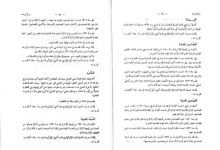 القاموس الجغرافي للبلاد المصرية ق2ج1