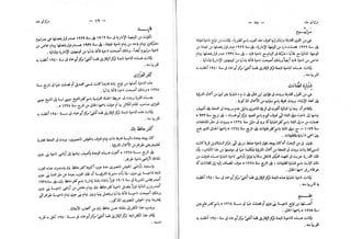 القاموس الجغرافي للبلاد المصرية ق2ج1