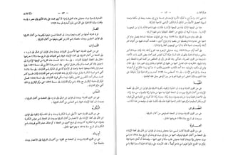 القاموس الجغرافي للبلاد المصرية ق2ج1