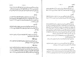 القاموس الجغرافي للبلاد المصرية ق2ج1