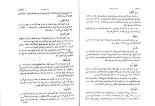 القاموس الجغرافي للبلاد المصرية ق2ج1