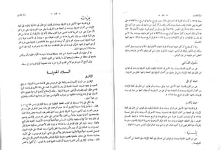 القاموس الجغرافي للبلاد المصرية ق2ج1