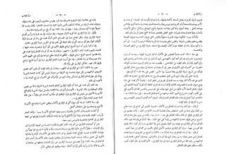 القاموس الجغرافي للبلاد المصرية ق2ج1