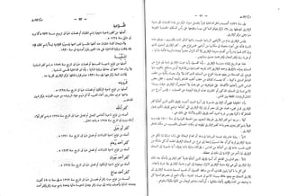 القاموس الجغرافي للبلاد المصرية ق2ج1