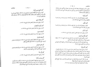 القاموس الجغرافي للبلاد المصرية ق2ج1