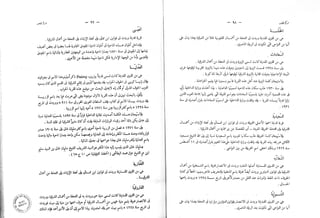 القاموس الجغرافي للبلاد المصرية ق2ج1