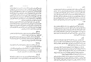 القاموس الجغرافي للبلاد المصرية ق2ج1