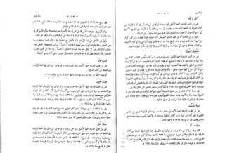 القاموس الجغرافي للبلاد المصرية ق2ج1