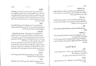 القاموس الجغرافي للبلاد المصرية ق2ج1