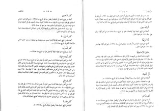 القاموس الجغرافي للبلاد المصرية ق2ج1