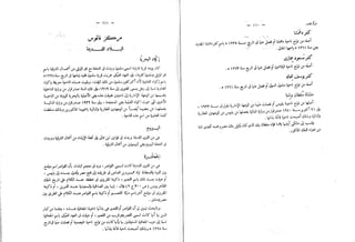 القاموس الجغرافي للبلاد المصرية ق2ج1