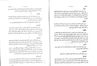 القاموس الجغرافي للبلاد المصرية ق2ج1