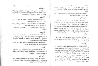 القاموس الجغرافي للبلاد المصرية ق2ج1