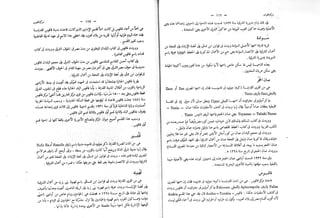 القاموس الجغرافي للبلاد المصرية ق2ج1