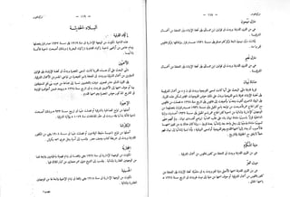 القاموس الجغرافي للبلاد المصرية ق2ج1