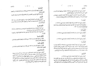 القاموس الجغرافي للبلاد المصرية ق2ج1