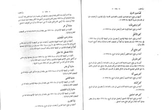 القاموس الجغرافي للبلاد المصرية ق2ج1