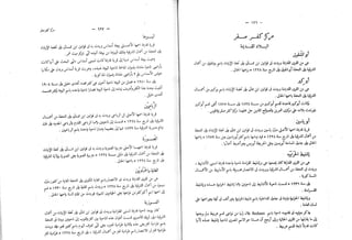 القاموس الجغرافي للبلاد المصرية ق2ج1