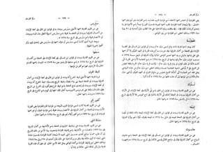 القاموس الجغرافي للبلاد المصرية ق2ج1