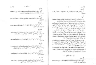 القاموس الجغرافي للبلاد المصرية ق2ج1