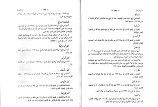 القاموس الجغرافي للبلاد المصرية ق2ج1