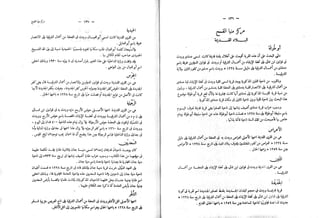 القاموس الجغرافي للبلاد المصرية ق2ج1