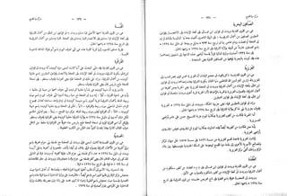 القاموس الجغرافي للبلاد المصرية ق2ج1