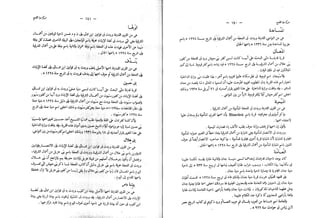 القاموس الجغرافي للبلاد المصرية ق2ج1