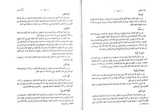 القاموس الجغرافي للبلاد المصرية ق2ج1