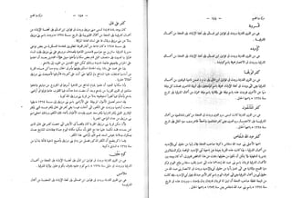 القاموس الجغرافي للبلاد المصرية ق2ج1