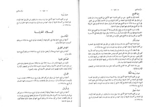 القاموس الجغرافي للبلاد المصرية ق2ج1