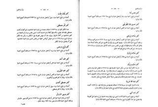 القاموس الجغرافي للبلاد المصرية ق2ج1