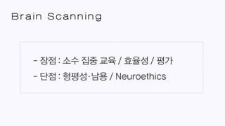 Brain Scanning
 