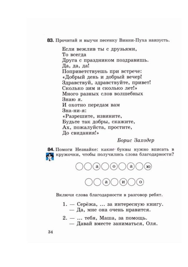 звуковые схемы слова дуб 2 класс