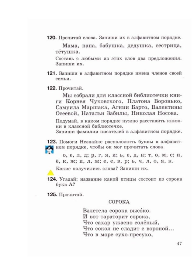 Составь Слова В Правильном Порядке И Запиши Предложения