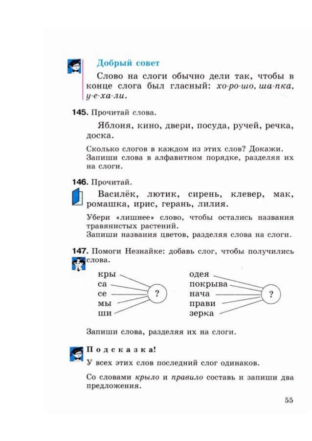 звуковые схемы слова дуб 2 класс