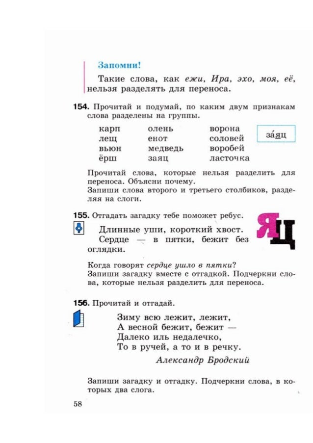 звуковые схемы слова дуб 2 класс