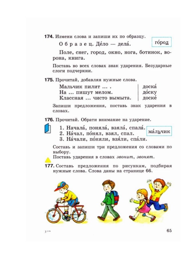 Измените слова по образцам Измените слова по образцам