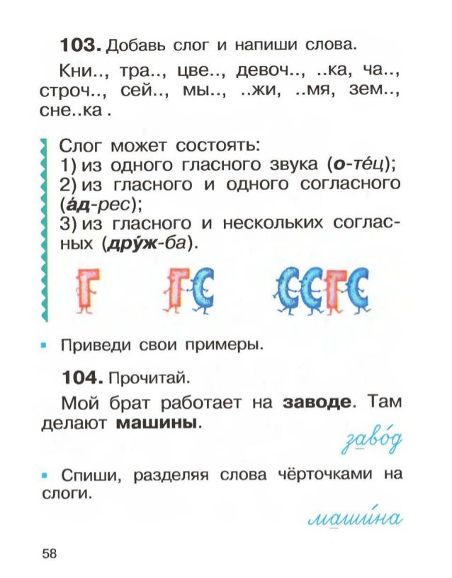 Напиши слова с мягким знаком напиши слова с мягким знаком