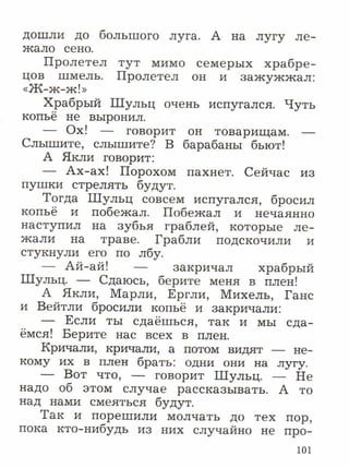 литературное чтение 2 класс ефросинина1