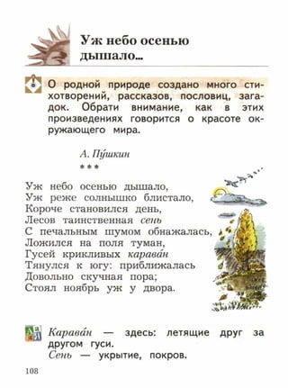 литературное чтение 2 класс ефросинина1