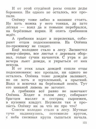 литературное чтение 2 класс ефросинина1