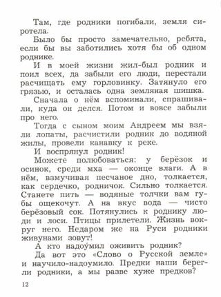 литературное чтение 2 класс ефросинина1