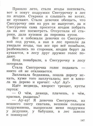 литературное чтение 2 класс ефросинина1